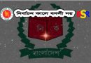 বদলি