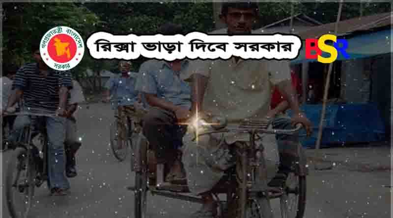 যাতায়াত ভাতা