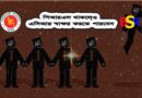 এসিআর স্বাক্ষর