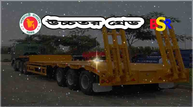 উচ্চতর গ্রেড