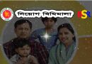 পরিবার পরিকল্পনা