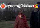 পেনশন