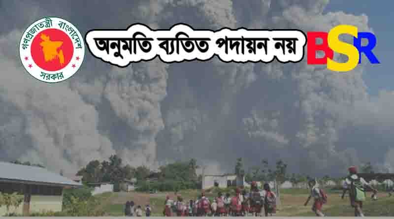 পদায়ন নয়