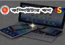 কম্পিউটার ঋণ