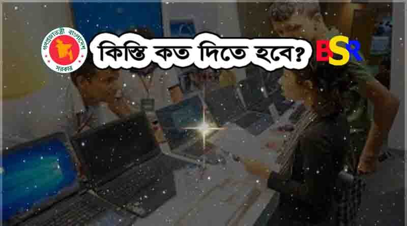 জিপিএফ কিস্তি কত?