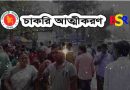 আত্মীকরণ