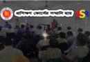 সম্মানি হার