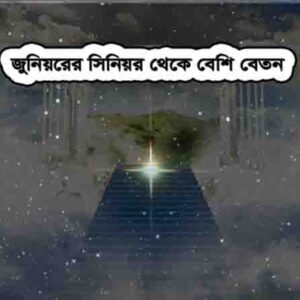উচ্চতর গ্রেড