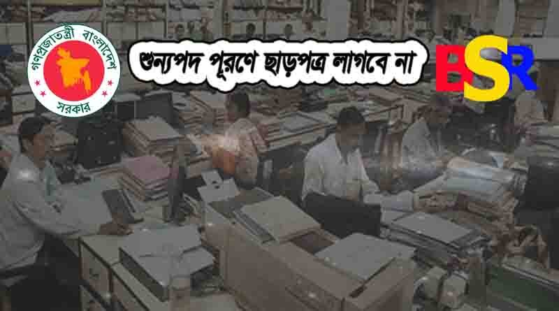 ছাড়পত্র