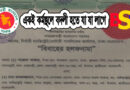 কাবিন নামা