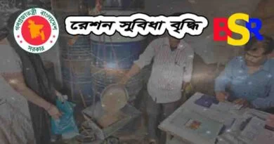 রেশন সুবিধা বৃদ্ধি