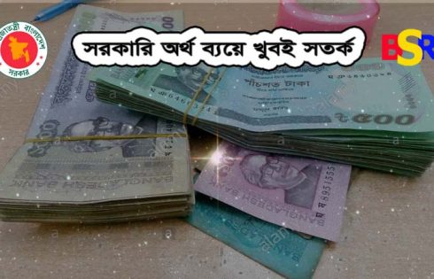সরকারি অর্থ ব্যয়ে সতর্ক
