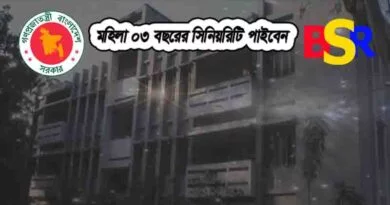 মহিলা সিনিয়রিটি