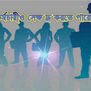 সেল্ফ ড্রয়িং