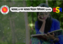 নিয়োগ বিধিমালা ২০০৬