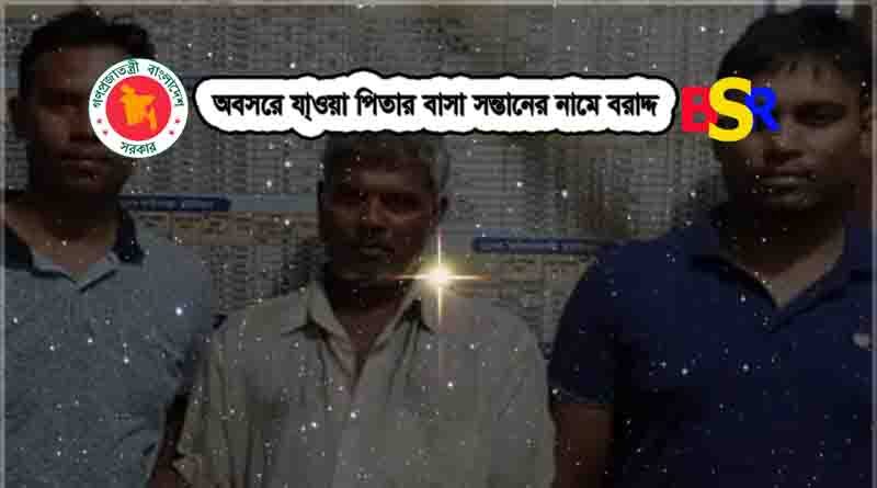 সংশোধিত বরাদ্দ বিধি