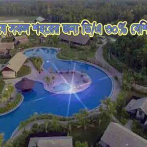 ৩০% ডিএ অতিরিক্ত