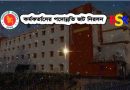 বেতারে পদোন্নতি জট