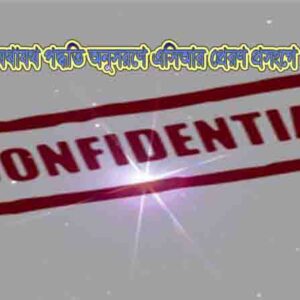 এসিআর প্রেরণ