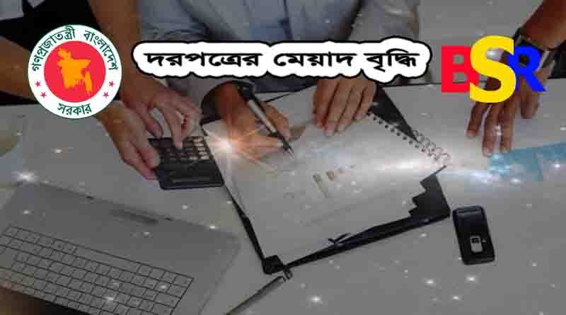 জামানতের মেয়াদ