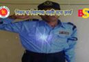 ৪র্থ শ্রেণীর কর্মচারীদের পদোন্নতি