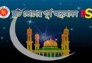 ঐচ্ছিক ছুটি