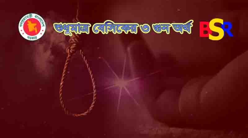 পারিবারিক পেনশন