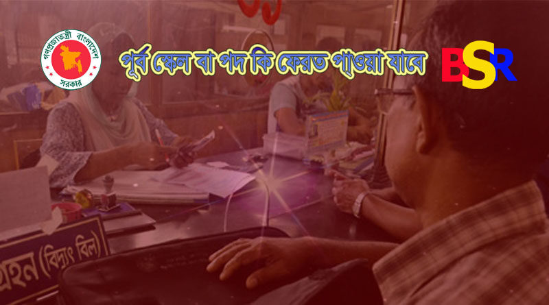 রিডাকশনকাল