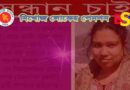 নিখোজ লোকের পেনশন