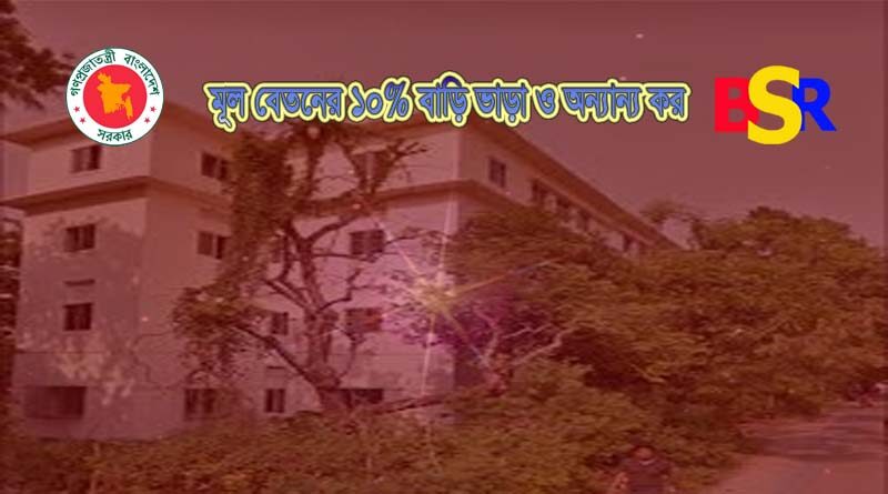 মৃতের পরিবারবর্গের বাসা