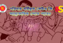 পেনশন মনোনয়ন