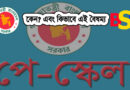 বৈষম্য