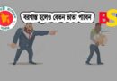সাময়িক বরখাস্ত