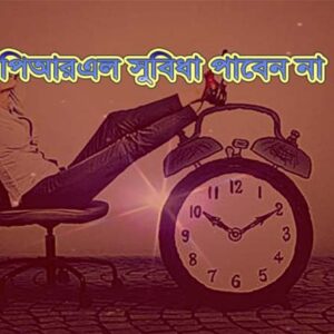 অবসর উত্তর ছুটি