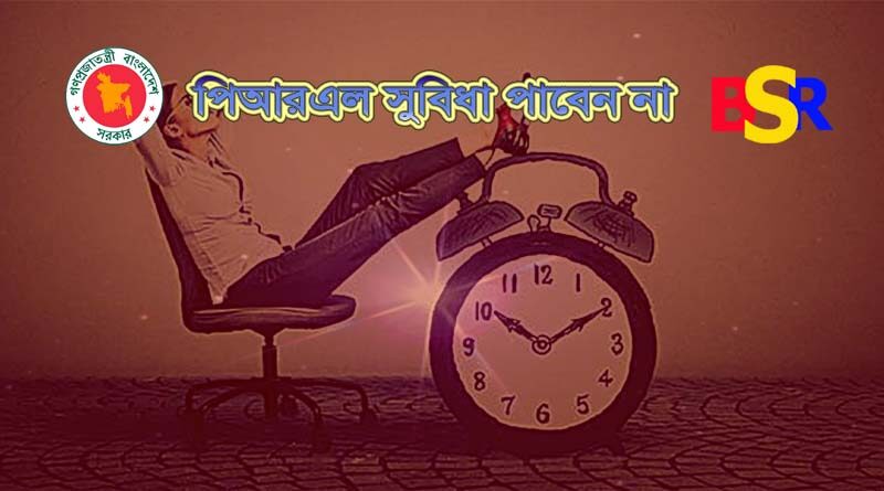 অবসর উত্তর ছুটি