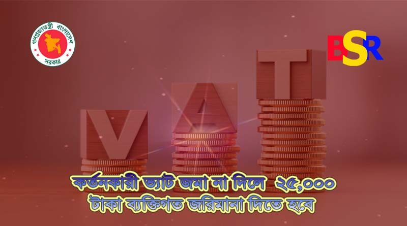 জরিমানা