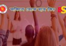 অফিসে উপস্থিতি