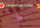 আপ্যায়ন