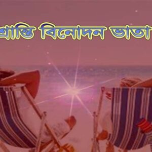 টিন বাতিল