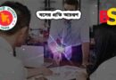 বসের প্রতি আচরণ