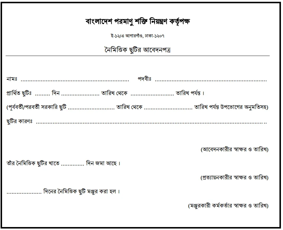 Casual Leave format bd