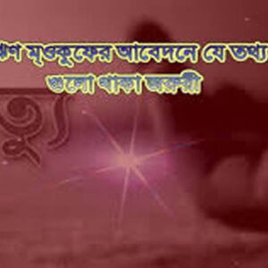 বিনা বেতনে ছুটিতে পদোন্নতি নাই