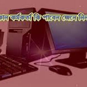 পে ফিক্সেশন পদ্ধতি
