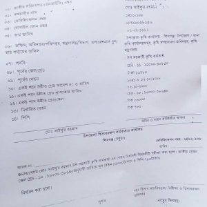 উচ্চতর গ্রেড প্রাপ্তিতে বেতন নির্ধারণ.jpg