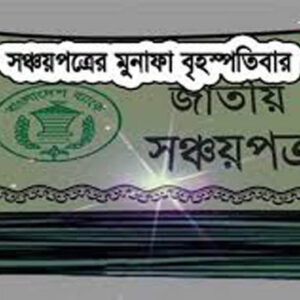 উৎসব ভাতা