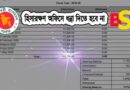 জিপিএফ স্লিপ