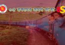 ভ্রমণ ভাতার প্রকাভেদ