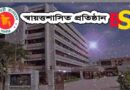 সরকারী চাকুরী প্রবিধানমালা