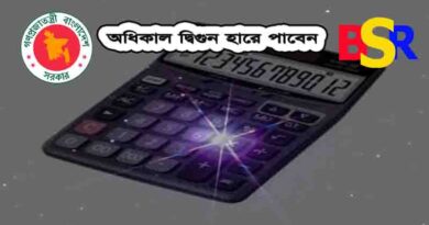 অতিরিক্ত কাজের জন্য সাধারণ হারের দ্বিগুণ হারে ভাতা পাইবেন। অতিরিক্ত কাজের জন্য সাধারণ হারের দ্বিগুণ হারে ভাতা পাইবেন।