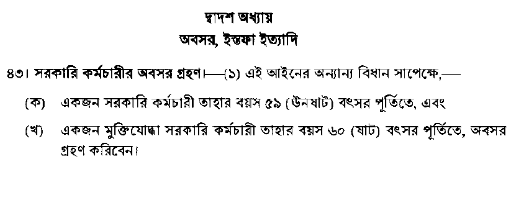 ঐচ্ছিক পেনশন